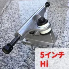 SALE 2SET 4個　スケボー　トラック　5インチ　Hi