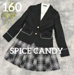 美品✨スパイスキャンディ フォーマルスーツ 卒服卒業 160cm 3点セット
