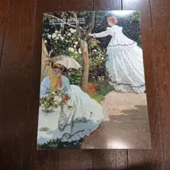 1999年オルセー美術館展カタログ