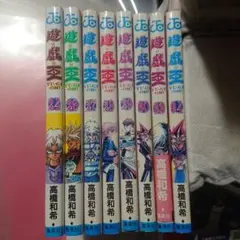 遊・戯・王 初版 8冊 傷汚れあり