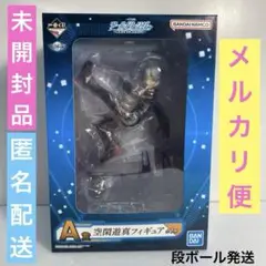 一番くじ　ワールドトリガー　A賞 空閑遊真　フィギュア