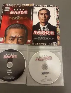 室井慎次 DVD 敗れざる者、生き続ける物 2枚セット