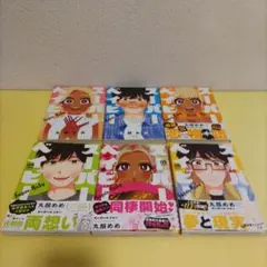 スーパーベイビー 全6巻セット