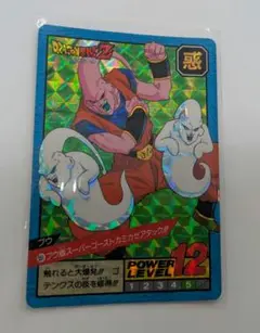 ドラゴンボール Z バンダイ スーパーバトル カードダス 551