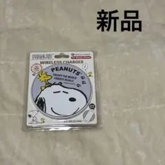 [新品] スヌーピー ワイヤレス充電器
