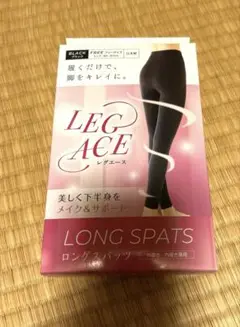 レグエースロングスパッツ2枚 レグエースMジェル(ボディ用マッサージジェル) レグエースダイエットロングスパッツ｜公式オンラインショップ