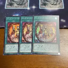 遊戯王 ドレミコードエレガンス　スーパー 3枚セット