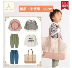 バースデイ　テータテート　tete a tete サイズ80 チェック柄