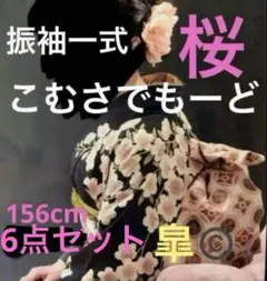 2025年最新】振袖 コムサの人気アイテム - メルカリ