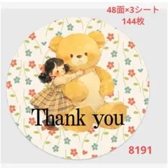 81 サンキューシール