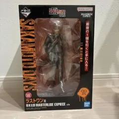 一番くじサカモトデイズvol.2ラストワン賞