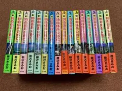 新・特命係長只野仁 1〜16巻セット