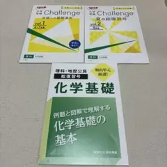 【化学基礎】進研ゼミ高校講座　大学受験