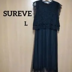 SUREVE レースワンピース L ロングチュール