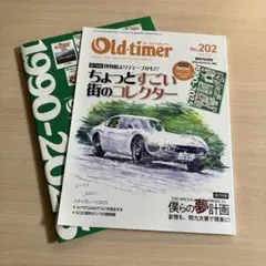 Old timer オールドタイマー　No.202 2025年6月号