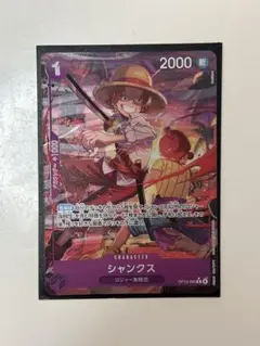 シャンクスRパラレル