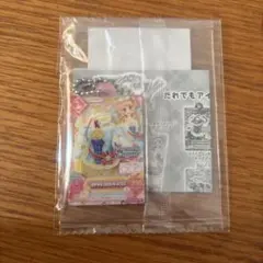 アイカツ！ ガチャ2 大空あかり オデットスワントップス