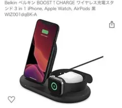 Belkin BOOST↑CHARGE 3 in 1 黒