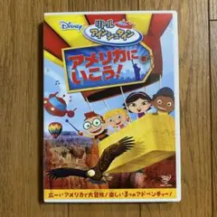 リトル・アインシュタイン/アメリカに いこう!