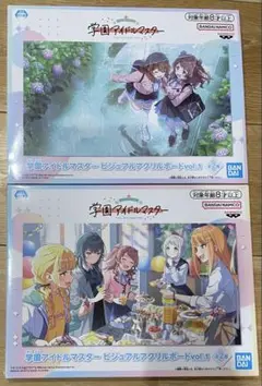 学菌アイドルマスター ビジュアルアクリルボードvol.1 全2種セット
