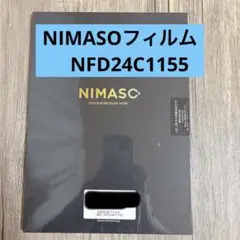 【新品未開封】NIMASOフィルム NFD24C1155