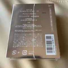 ルナソル アイカラーレーション 13
