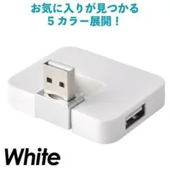 USBハブ 4ポート USB2.0 スマホ 携帯 HUB 充電器 PC 増設