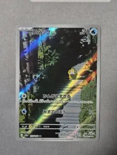 コダック AR × 1枚