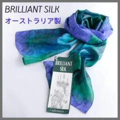 新品 オーストラリア製 ブリリアントシルク 手染め ストール 縦長 ブルー系