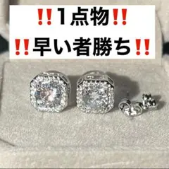 モアサナイト スタッズピアス 両耳用