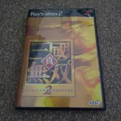 真・三國無双2
