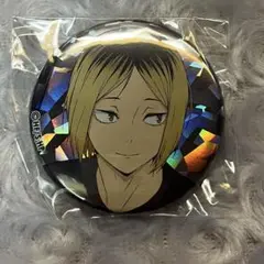 ハイキュー 缶バッジ 研磨