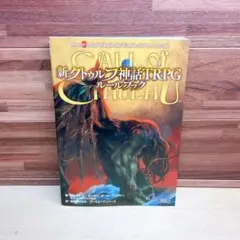 【TRPG】DRAGON QUEST　ルールブック TRPG】DRAGON QUEST ルールブック
