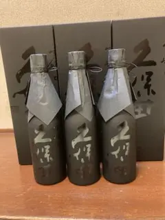 久保田雪峰スノーピークコラボ500ml3本セット