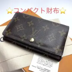 鑑定済 ルイヴィトン モノグラム L字型財布 コンパクト財布