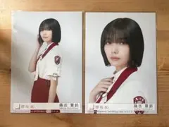 藤吉夏鈴　アルバム封入　生写真　２枚セット