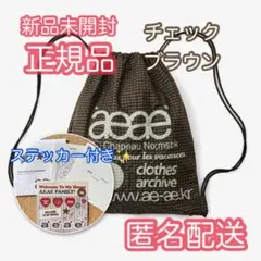 【ステッカー付】aeae エーイーエーイー ブラウンチェック リュック