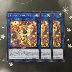 9728 トリックスター・ブルム