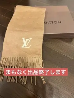 ルイヴィトン カシミアマフラー