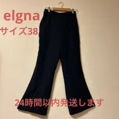 elgna ネイビー フレアパンツ サイドファスナー サイズ38