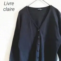Livre claire カーディガン ブラック オフィスカジュアル 羽織り