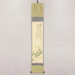 掛け軸 野村雪草 『 楊柳観音 』 絹本 希少 軸装 茶道具 掛軸 美品 です。 掛け軸 野村雪草 『 楊柳観音 』 絹本 希少 軸装 茶道具 掛軸 美