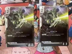 C+ ザウォート パラレル　2枚