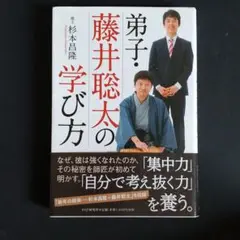 「八冠　藤井聡太」など全99冊！付録・詰将棋・サイン付！ 八冠 藤井聡太」など全99冊！付録・詰将棋・サイン付！ - メルカリ