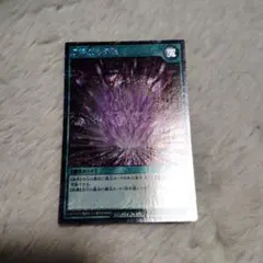 遊戯王ラッシュデュエル　魔法石の採掘　シークレット　シク 1枚