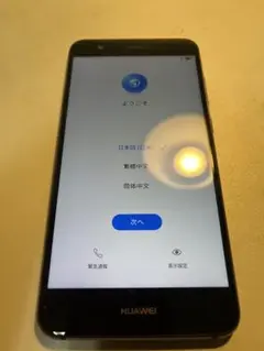 HUAWEI P10 lite UQモバイル版