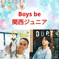 Boys be 関西ジュニア Duet 9月号 切り抜き