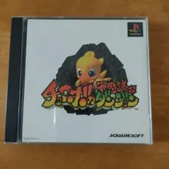 チョコボの不思議なダンジョン