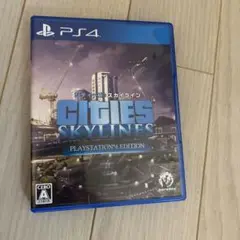 プレイステーション4 シティーズスカイライン