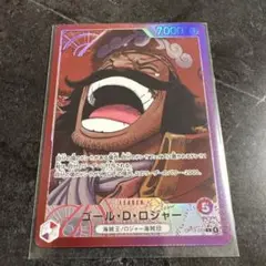 ワンピースカード ゴールド・D・ロジャー　リーダー　パラレル